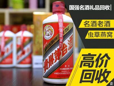 广安回收茅台酒国窖剑南春 回收名酒老酒 回收闲置礼品电话地址 相关图片
