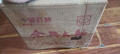 天津和平区回收茅台酒 和平回收烟酒礼品 相关图片