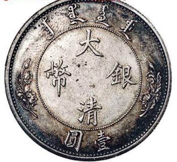 河源黄金回收 和平回收银元 黄金 白银 免费鉴定 相关图片