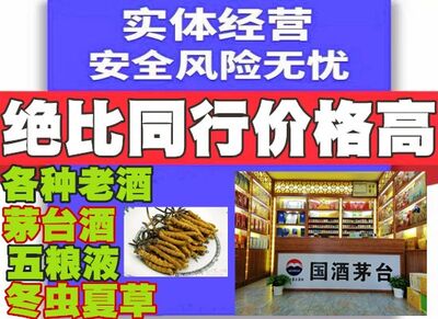 恩施五十年茅台酒瓶空瓶子回收全国收购各种茅台空酒瓶 相关图片