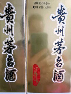 成都鸽画友谊茅台酒空瓶回收全国收购各种茅台酒瓶子收购当面交易 相关图片