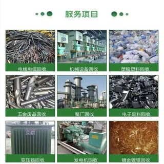 泉州废金属回收 建筑废料废品回收 相关图片