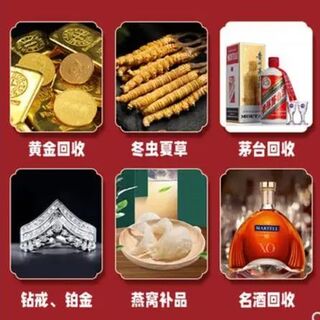 西安回收茅台酒瓶,回收茅台酒洋酒烟酒冬虫夏草燕窝礼品回收 相关图片