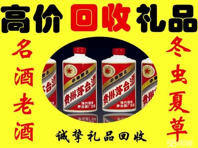 吉林市回收黄金五百元每克茅台酒三千起名表名包上门回收评估 相关图片
