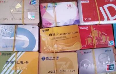 杭州临平整箱生肖茅台回收 超市卡 市民卡大量回收 相关图片