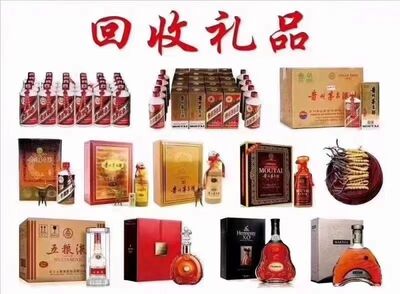 茅台酒回收-青岛城阳区回收茅台酒,回收五粮液酒,回收汾酒 相关图片