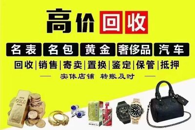枣庄西黄金回收一克拉钻石回收 相关图片