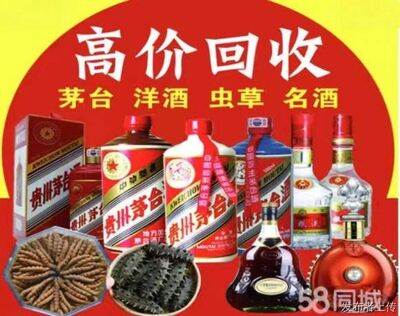 葫芦岛回收三十年茅台酒高价回收冬虫夏草电话