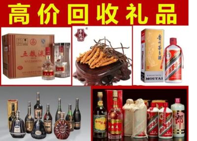 天津汉沽回收免费鉴定洋酒-老茅台回收的地址 相关图片