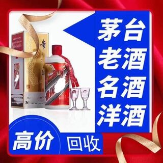 安阳马年茅台酒空瓶酒瓶回收全国收购茅台空酒瓶 相关图片