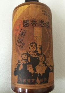 西双版纳铁盖茅台酒瓶收购,剑南春老郎酒回收热线 相关图片