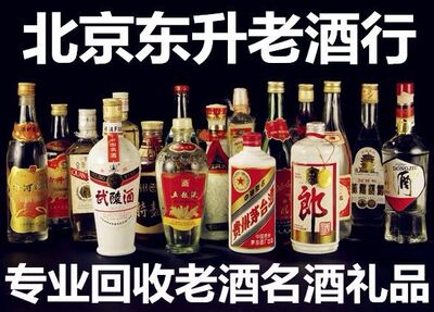 鸡西红酒菲,木桐,柏翠,80年代茅台酒回收,白酒回收 相关图片