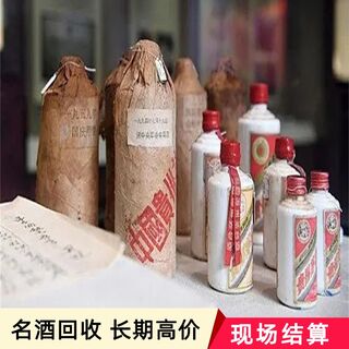 南京全区上门回收茅台酒 五粮液 年份老酒 电话咨询 相关图片
