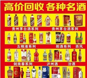 自贡荣县提供上门回收茅台酒,24小时服务 相关图片