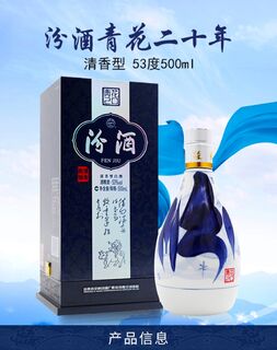 太原古交回收汾酒老汾酒青花汾酒30年汾酒40年汾酒50年电话 相关图片