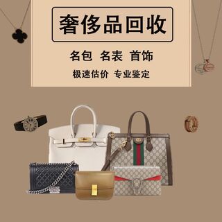 铜陵梯形钻石回收联系方式 专业黄金回收 相关图片