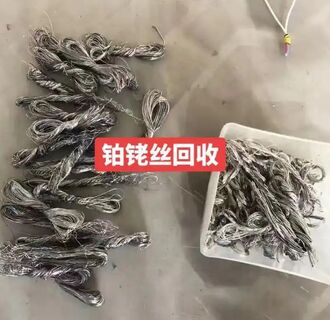 白山诚信回收银钯浆 钯碳 含钯废料回收的价格电话 相关图片
