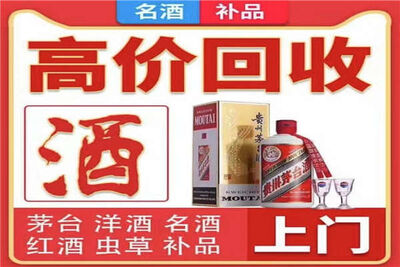兰州长期回收82年茅台酒名酒老酒回收电话 相关图片