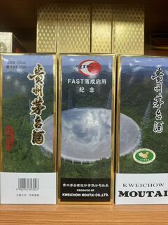 唐山市曹妃甸回收五星茅台酒 相关图片