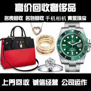 枣庄和各县城免费上门回收黄金白金.名表名包.银元.酒 相关图片