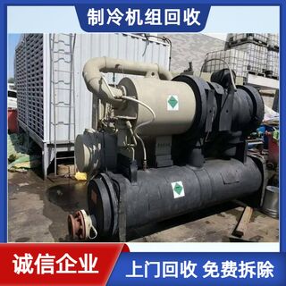 丽水缙云高价回收空调 废旧制冷机组回收 二手冷库拆除 合理利用