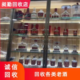 浦东老飞天茅台回收电话 收购泸州老窖 收购各种老洋酒 相关图片