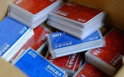 杭州余杭生肖茅台酒高价回收 回收闲置的购物卡 礼品券 相关图片