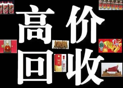 阳泉1680满天星茅台酒瓶回收全国收购瓶子上门交易 相关图片