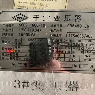 盐城油浸式变压器回收地址 相关图片