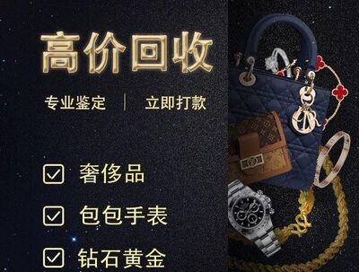 城子河正规名表回收 回收铜钱古钱币公司 相关图片