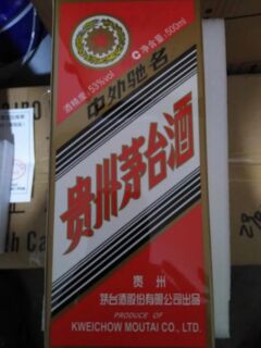 秦皇岛就近回收茅台酒,年份五粮液回收鉴定热线电话 相关图片