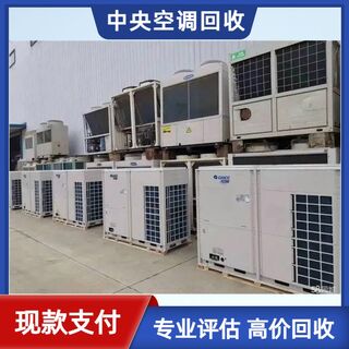 马鞍山花山二手空调离心式冷水机组回 收 商家诚信靠谱 常年高价回收