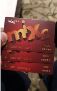 杭州西湖高价收五粮液剑南春 商场购物卡回收 相关图片