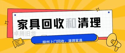 柳州回收餐饮设备家用家具家电工厂设备废旧回收 相关图片