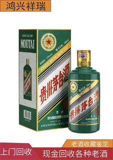 威宁县老酒回收,回收茅台酒多年经验 相关图片