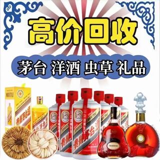 石嘴山茅台酒瓶上门回收联系电话
