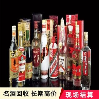 南京大量回收老酒 名酒 年份茅台 礼品酒 欢迎来电咨询 相关图片