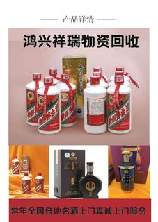 遵义市烟酒回收,回收烟酒服务上门